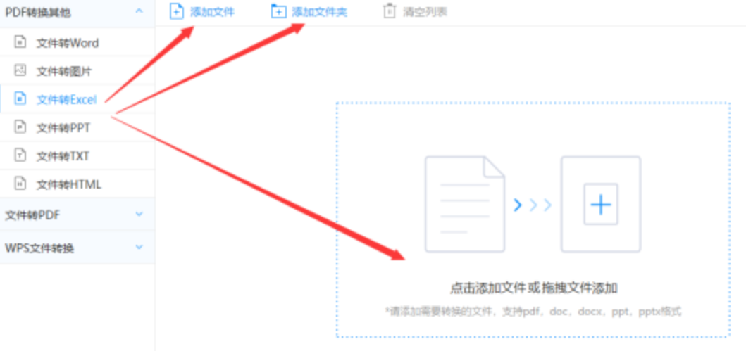 555000jc线路检测使用讲解 - 选择文件格式